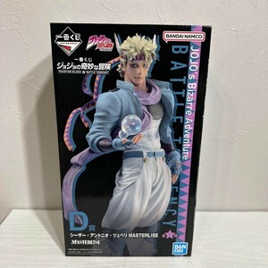 一番くじ ジョジョの奇妙な冒険 PHANTOM BLOOD＆BATTLE TENDENCY D賞 シーザー・アントニオ・ツェペリ MASTERLISE フィギュア