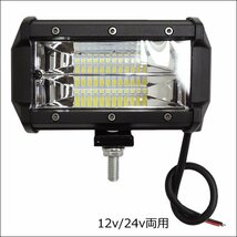 ワークライト 72W U-白 2個セット 防水 12V/24V LED 作業灯 集魚灯 デッキライト 5インチ/20_画像4