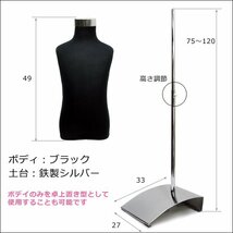 キッズ 子供 トルソー ブラック 鉄脚J 男女兼用 マネキン (P-JBJ) 店舗用品 ディスプレイ/23_画像5