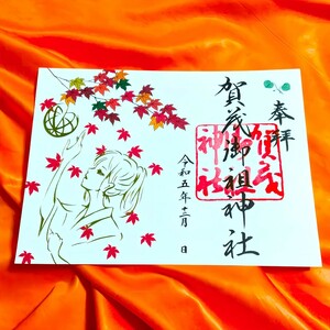 現品のみ≪ライトアップ・紅葉≫【京都　賀茂御祖神社（下鴨神社）（限定御朱印）】世界遺産：パワースポット：上賀茂神社：七五三：銀杏