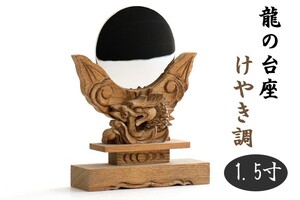  small size dragon carving god mirror 1.5 size # hand coating furniture style zelkova style dragon carving # modern . peach household Shinto shrine ritual article finest quality carving . fee . god body . dragon god .. furniture style modern household Shinto shrine 