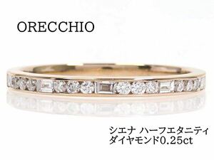 ORECCHIO オレッキオ K18 ダイヤモンド0.25ct シエナ ハーフエタニティ リング ピンクゴールド