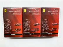 京商　KYOSHO　1/64　Ferrari　Minicar　CollectionⅦ　フェラーリ　ミニカーコレクション7　250LM　330P4　F40　３台セット_画像10