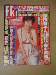 ★A FRIDAY フライデー 2008年7月11日号 井上和香 オグシオ(小椋久美子・潮田玲子) 森下悠里 初音みのり 佐々木梨絵 はるな愛 擦れ有