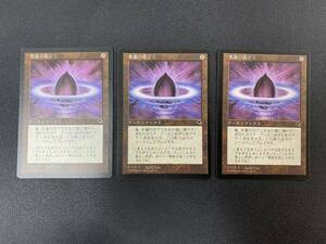 MAGIC The Gathering マジックギャザリング Lotus Petal　水蓮の花びら 3枚　日本語版