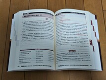 全5冊まとめ 2023年 出る順 社労士 一問一答 過去10年問題集 LEC 東京リーガルマインド セット 選択式 択一式 社会保険労務士_画像3