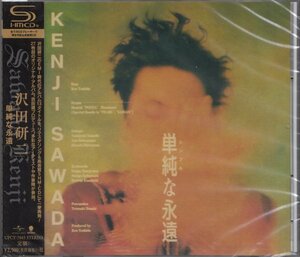 【合わせ買い不可】 単純な永遠 CD 沢田研二