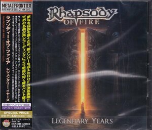 即決76【ラプソディー・オブ・ファイア / レジェンダリー・イヤーズ　Rhapsody Of Fire】入手困難盤復活！ 新品《生産限定盤》