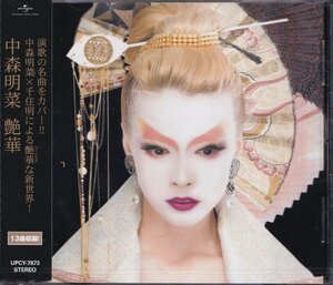 即決51【中森明菜 / 艶華 -Enka-】未開封/新品