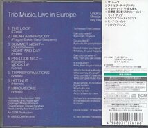 即決JAZZ １【チック・コリア・トリオ・ライヴ・イン・ヨーロッパ 夜も昼も（高音質・SHM-CD!）】帯付/美品_画像2