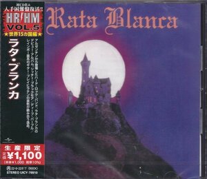 即決76【ラタ・ブランカ / Rata Blanca】入手困難盤復活！《生産限定盤》未開封/新品