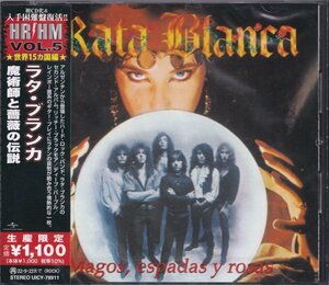 即決76【ラタ・ブランカ / 魔術師と薔薇の伝説 Rata Blanca】入手困難盤復活！《生産限定盤》未開封/新品