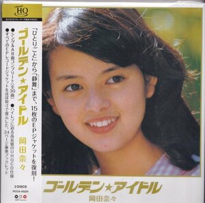 即決１【ゴールデン★アイドル / 岡田奈々（限定生産盤／HQCD）】未開封/新品/廃盤