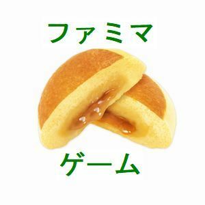 1個 ファミリーマート 森永製菓監修 バター香るホットケーキまん 無料引換券.