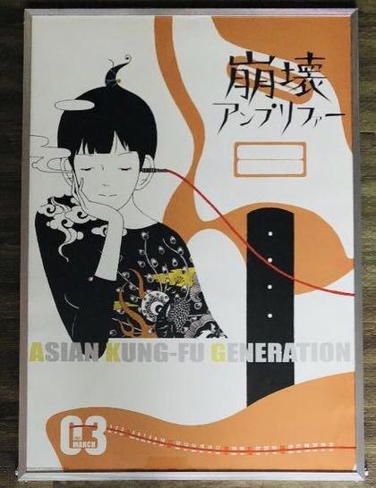 ASIAN KUNG-FU GENERATION Info on X: 