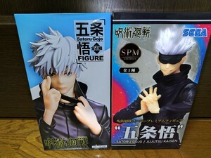 【新品未開封】呪術廻戦 五条悟 フィギュア 2種 FIGURE スーパープレミアムフィギュア SPM 最強 無量空処 五条先生 