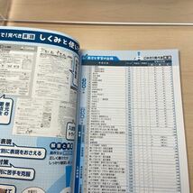 ★人気商品【令和５年度見本: これで完ぺき英語】3年間の総仕上げ問題集/ 中学英語/ 学宝社/ 未使用！_画像3