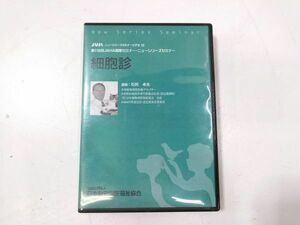 ♪獣医DVD「細胞診」6巻 JAHA ニューシリーズセミナービデオ 22 犬 猫 石田卓夫先生 日本動物病院福祉協会 E122508H 〒 ♪