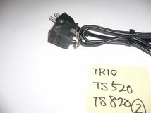 ★ 整理品★TRIO★TS-520・TS-820・用★ ＡＣ電源ケーブル★一部自作品★ 訳あり★整理品★②_画像2