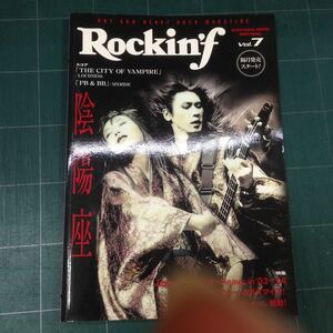 ロッキンf Rockin'f 2004年3月号 陰陽座 LOUDNESS SEX MACHINEGUN 菊地哲 下山武徳 柴田直人 アフェイジア 横須賀ゆめな レディースルーム