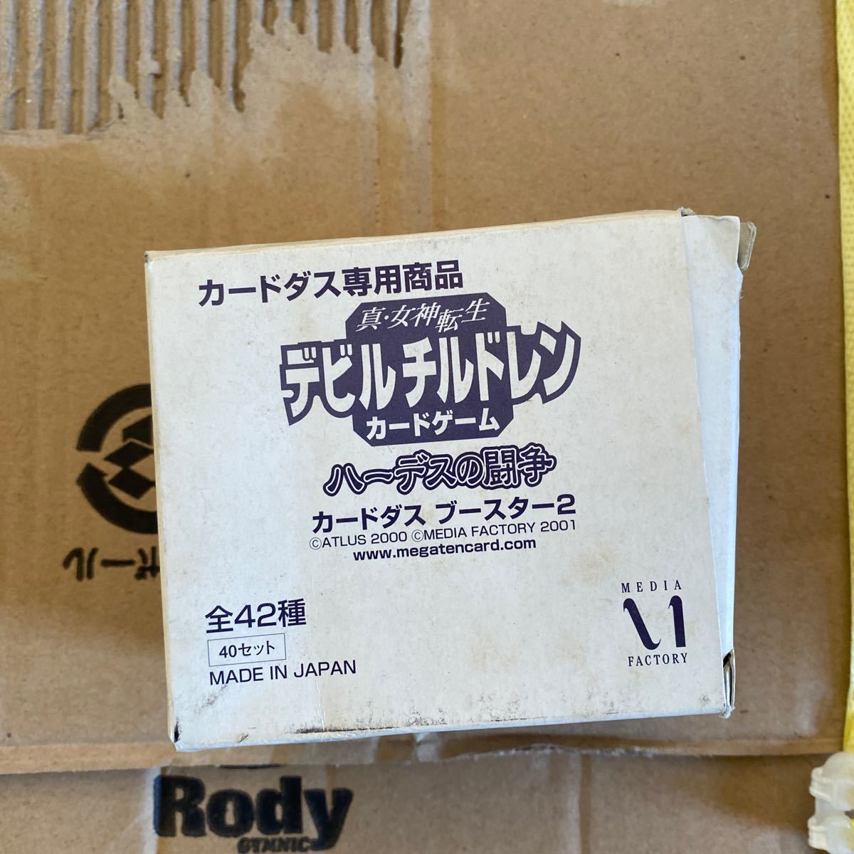 Yahoo!オークション -「真女神転生デビルチルドレン」(その他 Yahoo!オークション -「真女神転生デビルチルドレン」(その他