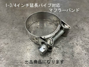  new goods stainless steel muffler clamp 1-3/4 -inch exhaust extension pipe correspondence 