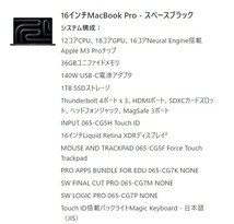 ※年末最終値下げ！※MacBook Pro M3 16インチ - 2023年モデル スペースブラック_画像4