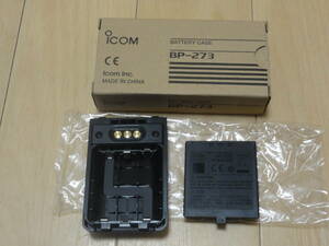 【未使用 デッドストック】ICOM アイコム 乾電池ケース BP-273（BP273） ID51、ID52、ID50、IC-DPR3等