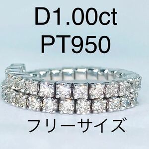 1.00ct フルエタニティ ダイヤモンドリング PT950 フリーサイズ ダイヤ 1ct