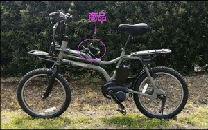 ②パナソニック　アシスト自転車　EZ用　ドリンクフォルダ