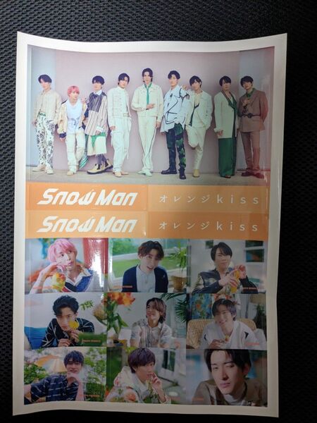 Snow Man オレンジkiss 初回版A/B 特定シール付き