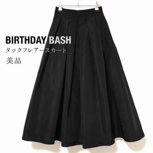 BIRTHDAY BASHバースデーバッシュ【美品】タックフレアーロングスカート ミモレ丈 ブラック タフタ ボリューム