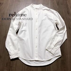 ジャーナルスタンダード レリューム【美品】バンドカラーシャツ オックスフォード ホワイト コットンJOURNAL STANDARD relume