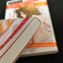 女医が教える本当に気持ちのいいセックス +　上級編 （女医が教える）２冊セット_画像7