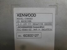 ☆　ケンウッド KENWOOD １DIN CDプレイヤー U585SD CD/チューナー/SD/USB×2 231219　☆_画像9