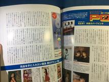 昭和50年男 2023年11月号 FMラジオはオレたちの青春BGM 4910047811131 オレたちの青春を彩ったEPICソニー45周年_画像10