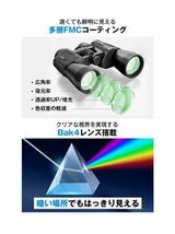 55(EX-DASH【新登場】 双眼鏡 12倍 高倍率 12×50 望遠鏡 8.5°超広視野 Bak4広角レンズ FMCブロードバンド緑膜 防振 目幅調整 _画像5