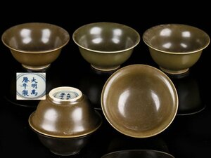 【流】中国美術 大明萬暦年製 蕎麦釉碗五客 TQ111
