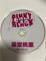 DVD 藤堂桃亜　ピンキー:ブラック　PINKY BLACK_画像3