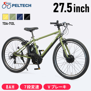 自転車 電動 クロスバイク 27.5インチ 外装7段 電動アシストクロスeバイク 電動自転車 電動アシストスポーツ電動自転車 スポーツ自転車