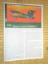 未組み立て品 ミスタークラフト 1/72 グロスター ジャベリン F(AW) Mk.８ パーツ一部切り離し済み_画像3