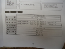 家庭用　電動薬剤噴霧器 容量10L 伸縮最長160cm長　SSA-１0　ACコード１０ｍ　使用少ない動作品　_画像9