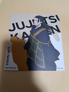 呪術廻戦カフェ 呪術廻戦 アートボード 夏油傑 羂索