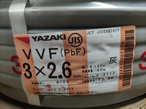 VVF2.6㎜×3C 100m