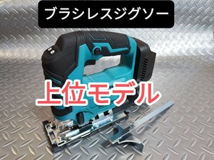 ＢＬジグソー、ＢＬサンダー　２点セット