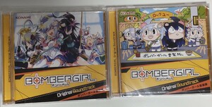 【レア】ボンバーガール　オリジナルサウンドトラック　CD BOMBERGIRL Original Soundtrack 抽選プレゼントCD　シロ　クロ　グレイ　シロン