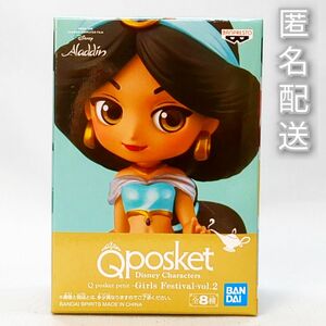 ① ディズニー Disney Characters Q posket petit ジャスミン