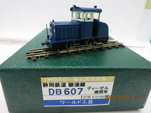 ワールド工芸 HOナロー (1/87・ 9ｍｍ) 静岡鉄道・駿遠線 DB607 ディーゼル機関車