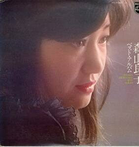 LP 見開き 2LP 森山良子 / ベスト・アルバム【J-249】