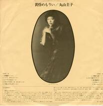 LP 丸山圭子/黄昏めもりぃ 帯付 どうぞこのまま 山下達郎 大貫妙子 【J-224】_画像3